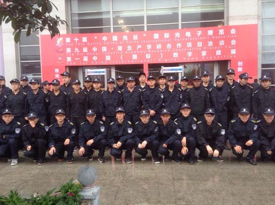 “中國光谷”國際