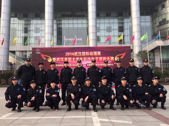 國際動漫展安保安