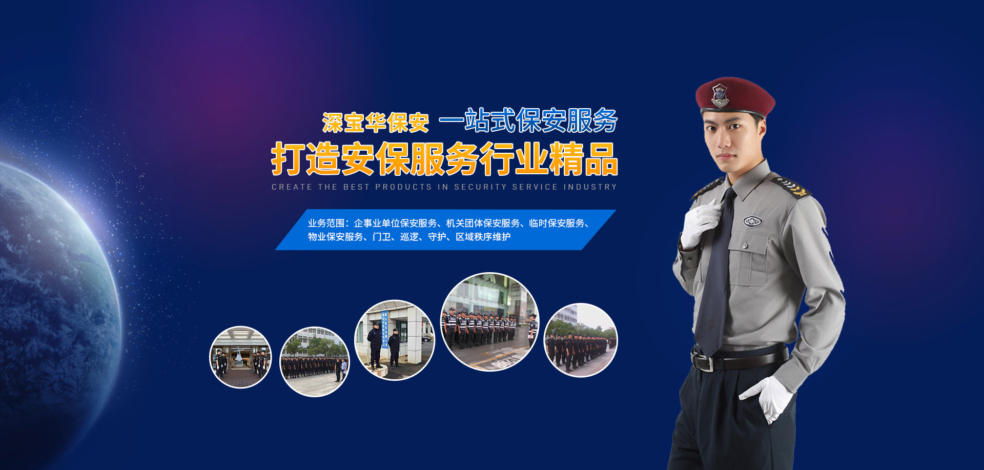 武漢會議保安服務(wù)